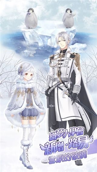 奇跡暖暖國(guó)際服官方最新版(換裝手游) v8.7.0 安卓手機(jī)版0