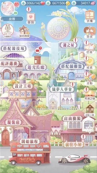 奇跡暖暖國(guó)際服官方最新版(換裝手游) v8.7.0 安卓手機(jī)版3