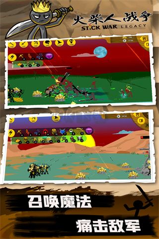火柴人戰爭手游 v2023.5.1583