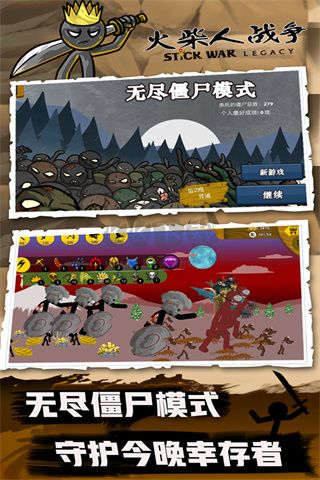 火柴人戰爭手游 v2023.5.1584