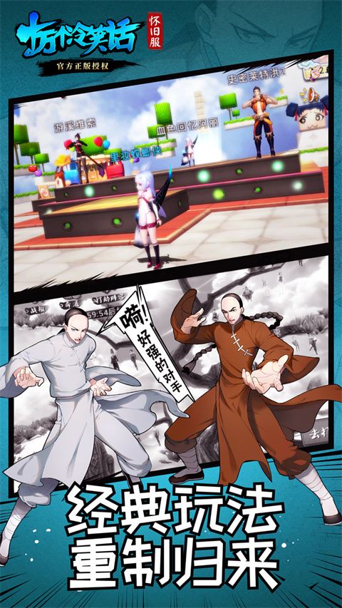 十萬個冷笑話懷舊服官方版 v1.57.21.392
