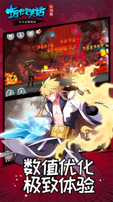 十萬個冷笑話懷舊服官方版 v1.57.21.393