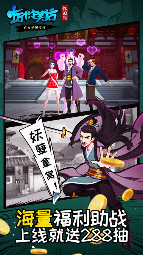 十萬個冷笑話懷舊服官方版 v1.57.21.394