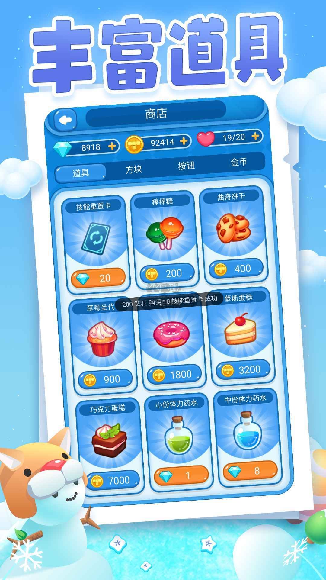 俄羅斯方塊大亂斗手游 v1.830
