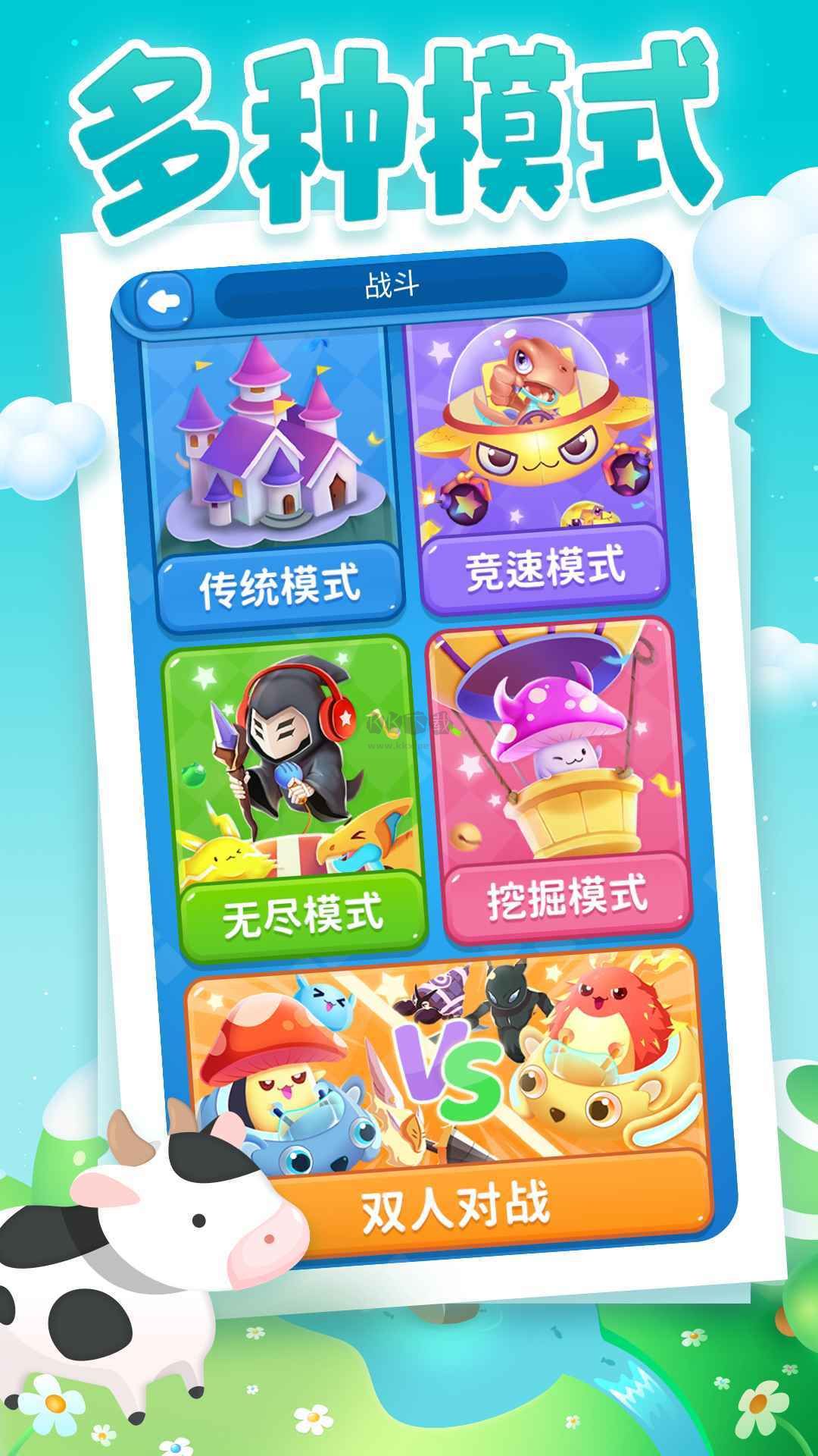 俄羅斯方塊大亂斗手游 v1.832