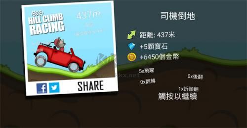登山賽車英文版破解安卓版 v1.55.31