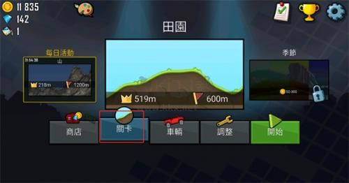 登山賽車英文版破解安卓版 v1.55.33