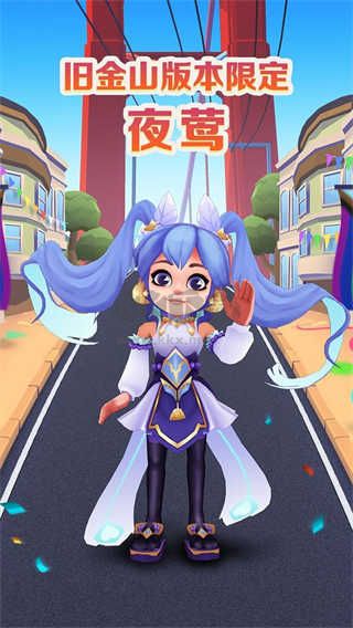 地鐵跑酷舊金山版本正版 v4.11.04