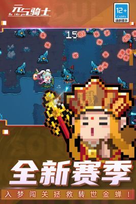 元?dú)怛T士2024手游 v6.0.01
