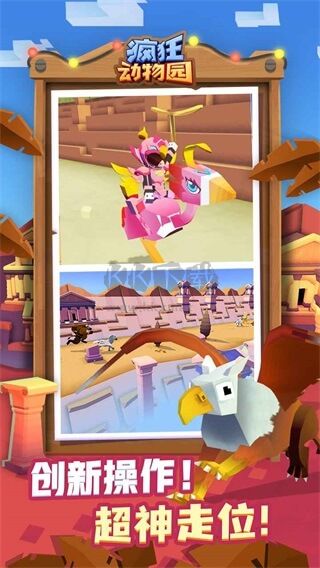 瘋狂動物園手游 v3.9.01
