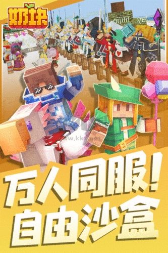 奶塊官方正版 v.6.20.3.01