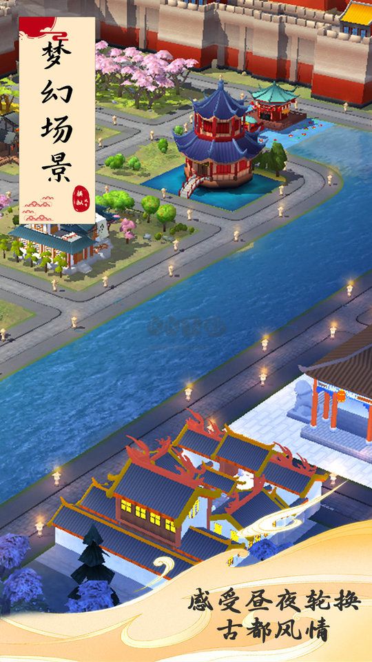 模擬城市我是市長最新版 v0.84.213731
