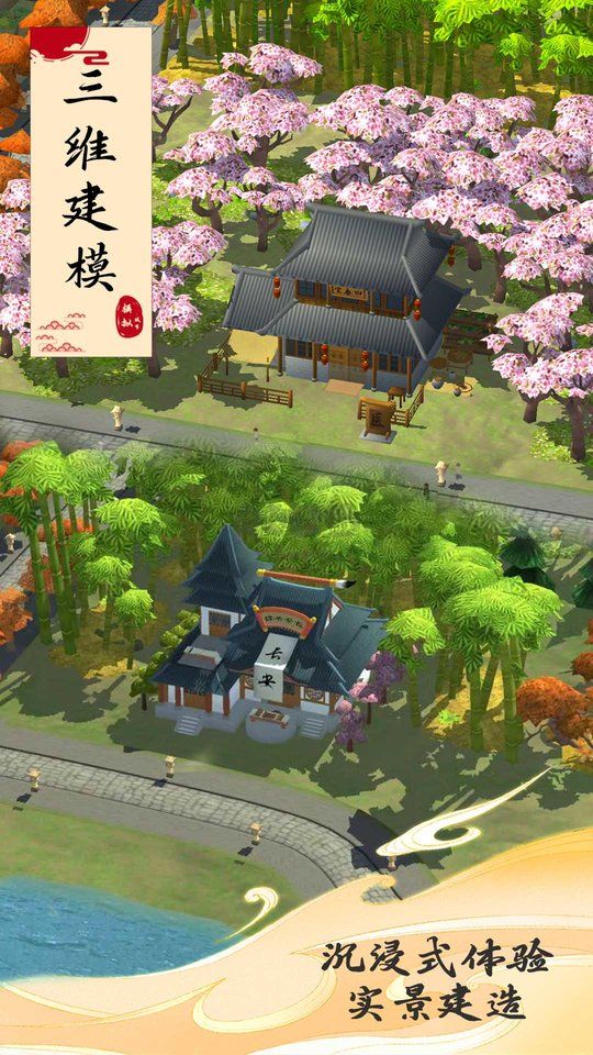模擬城市我是市長最新版 v0.84.213730