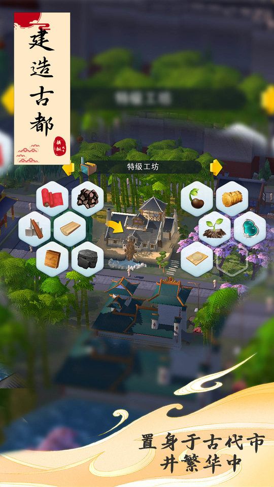 模擬城市我是市長最新版 v0.84.213732