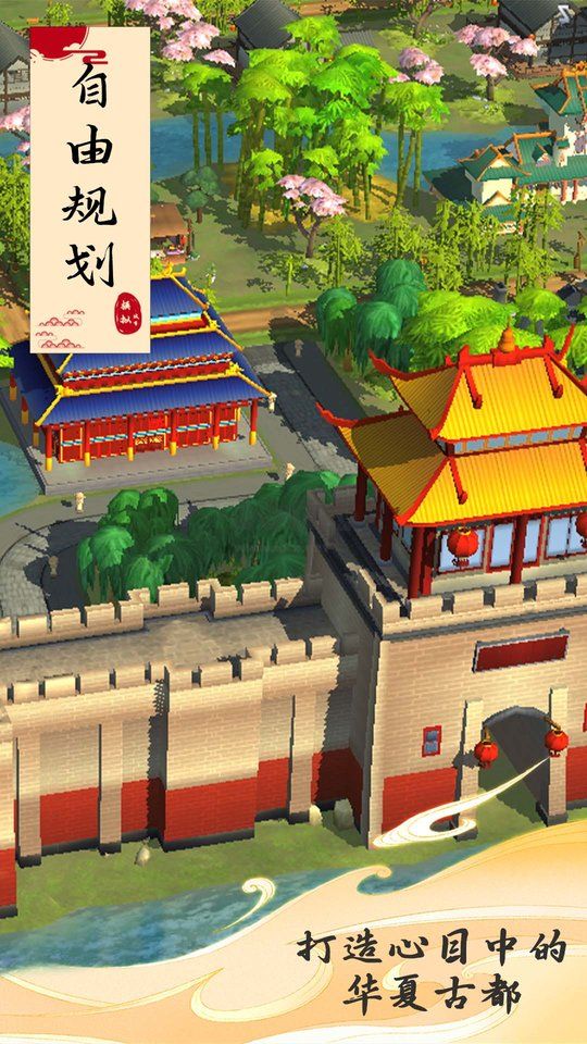 模擬城市我是市長最新版 v0.84.213733