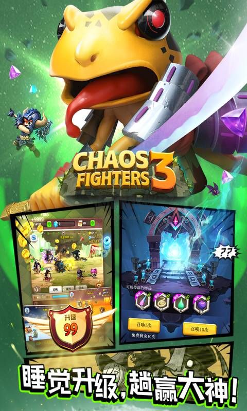 亂斗堂3最新版手游 v5.8.00