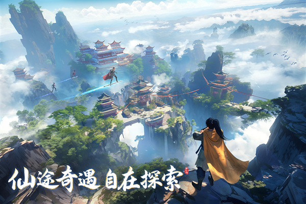 新仙劍奇?zhèn)b傳之揮劍問情2024最新版 v.2.8.0.13