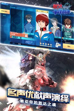 敢達爭鋒對決最新版 v7.5.00