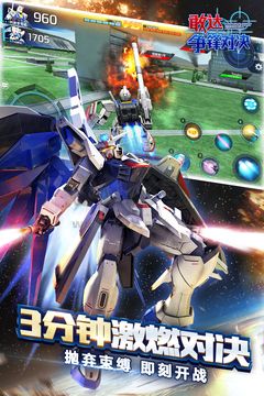 敢達爭鋒對決最新版 v7.5.04