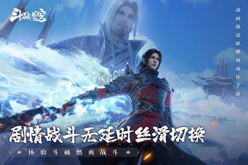 斗破蒼穹：巔峰對決2024最新版 v.1.0.162