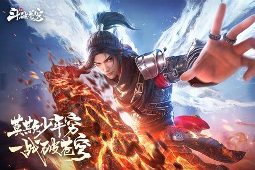 斗破蒼穹：巔峰對決2024最新版 v.1.0.160