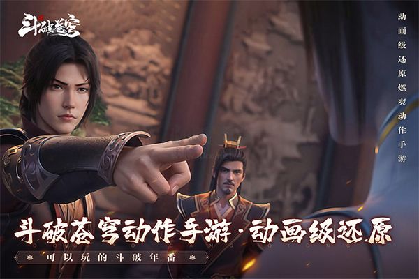 斗破蒼穹巔峰對決最新版 v1.0.0_151