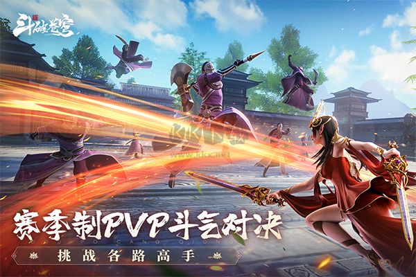斗破蒼穹巔峰對決最新版 v1.0.0_150