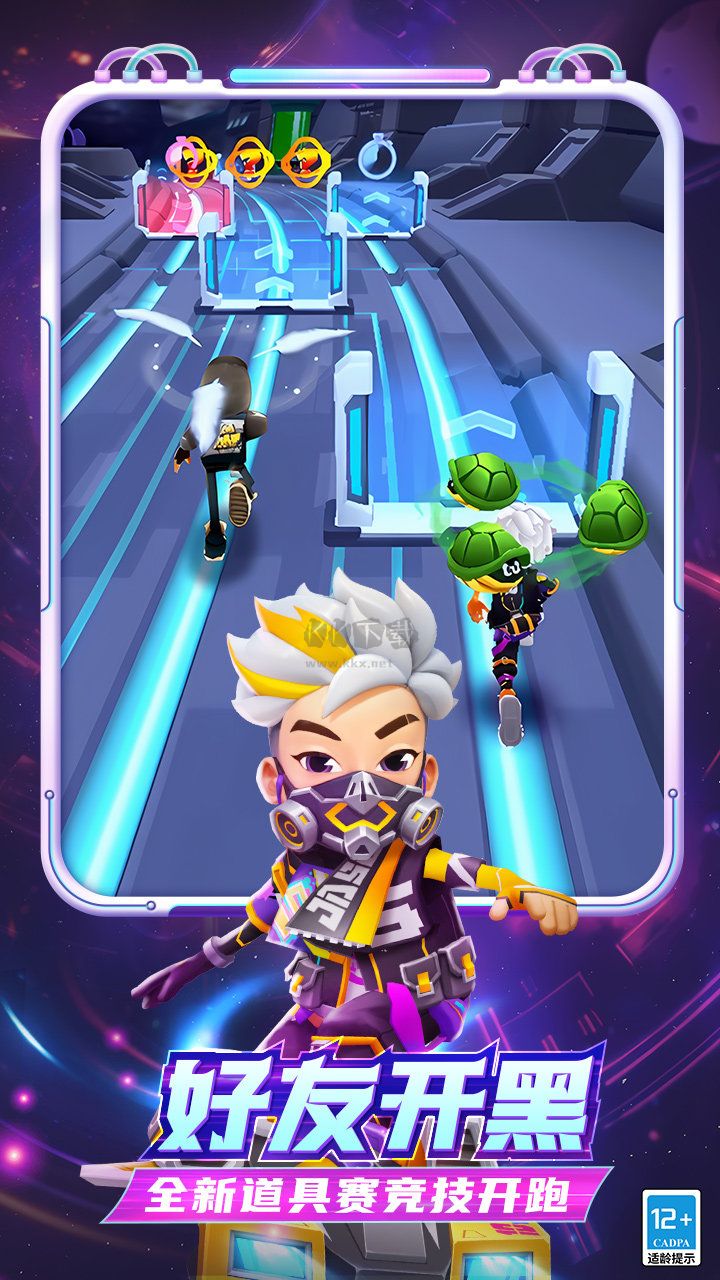 地鐵跑酷十周年最新版手游 v4.10.01