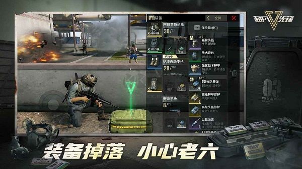 超凡先鋒手游 v2.32