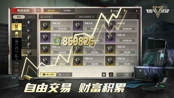 超凡先鋒手游 v2.33