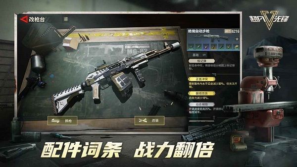 超凡先鋒手游 v2.30