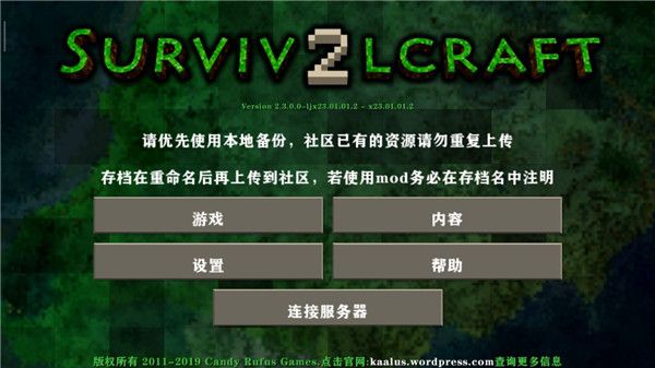 生存戰爭2.2聯機版(角色扮演手游) v2.2.10.4 安卓手機版0