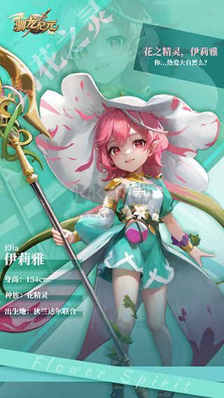 馴龍紀(jì)元2024最新版 v.1.10.23.0002.116313