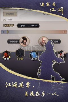 這就是江湖官方正版 v9.8.02