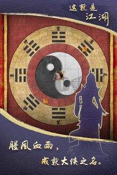 這就是江湖官方正版 v9.8.00