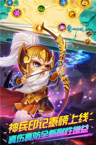 明珠三國(guó)官方版(RPG手游) v6.2.0 安卓版4