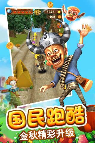 熊出沒之熊大快跑手游 v4.2.31