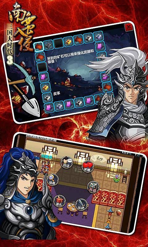 三國大時代3南蠻入侵單機版(策略手游) v3.3 安卓手機版2