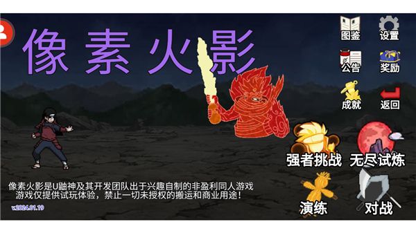像素火影2024最新版-穢土柱間 for Android v1.00.42 安卓手機(jī)版2