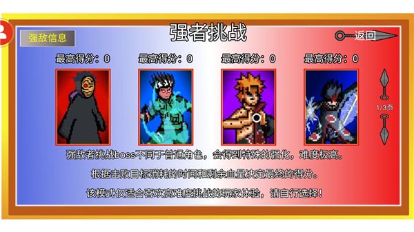 像素火影2024最新版-穢土柱間 for Android v1.00.42 安卓手機(jī)版3