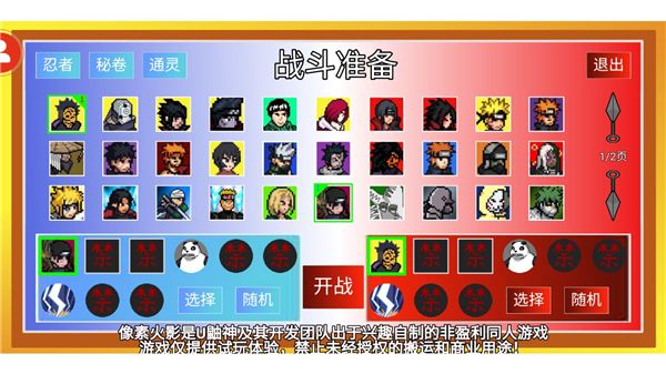 像素火影2024最新版-穢土柱間 for Android v1.00.42 安卓手機(jī)版4