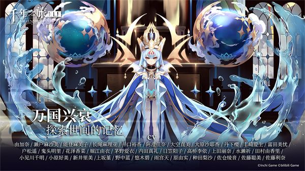千年之旅官方版最新版(角色養(yǎng)成手游) v1.1.1 安卓手機(jī)版0