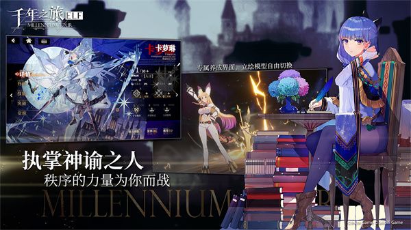 千年之旅官方版最新版(角色養(yǎng)成手游) v1.1.1 安卓手機(jī)版4