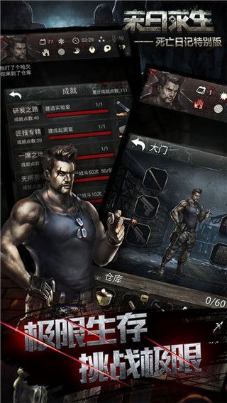 死亡日記2最新版中文版(生存冒險手游) v3.0.0 安卓手機版2