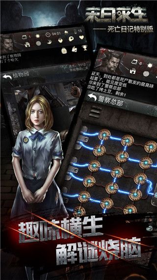 死亡日記2最新版中文版(生存冒險手游) v3.0.0 安卓手機版3