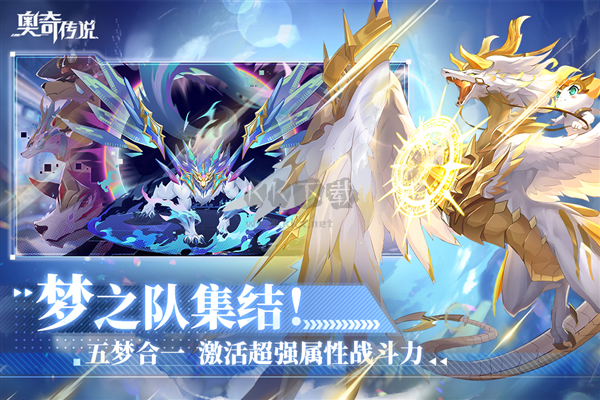 奧奇傳說2024最新版手游 v8.0.18742