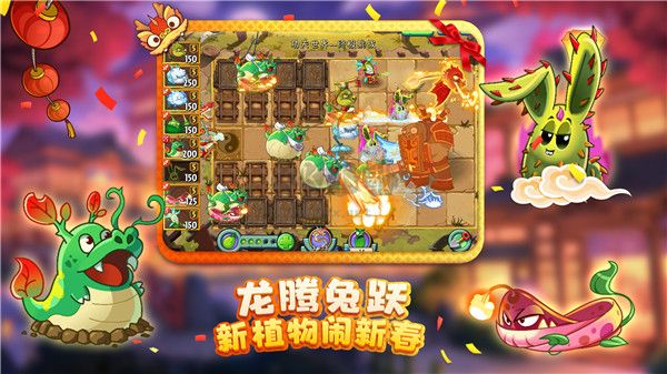 植物大戰(zhàn)僵尸2(內(nèi)購免費)破解版 v3.3.13