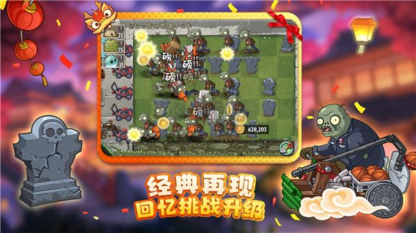 植物大戰(zhàn)僵尸2(內(nèi)購免費)破解版 v3.3.10