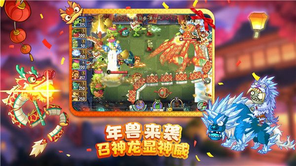 植物大戰(zhàn)僵尸2(內(nèi)購免費)破解版 v3.3.12