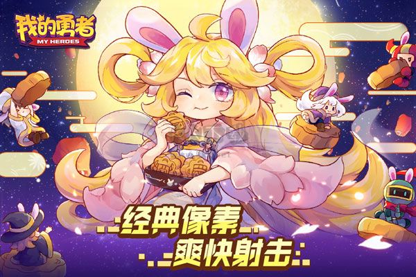 我的勇者內置ee菜單中文版 v7.2.90